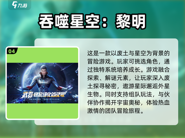 2025科幻游戏🔥高可玩性下载推荐🚀截图5