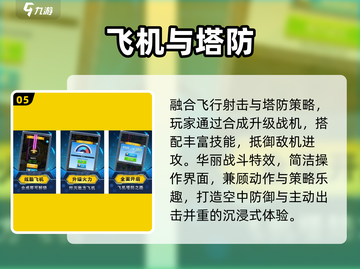 🔥2025最火竖版飞机游戏TOP榜🚀截图6