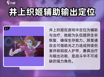 境界刀鸣井上织姫🔥超强详解来啦！💥截图2