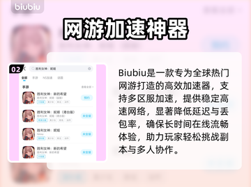 🎮胜利女神妮姬加速器选对不踩雷！💥截图3