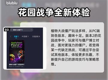 植物大战僵尸2🔥闪退解决+加速器推荐！截图4