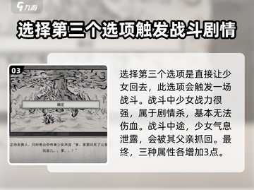 鬼谷八荒🔥冰原少女奇遇完成攻略✨截图4