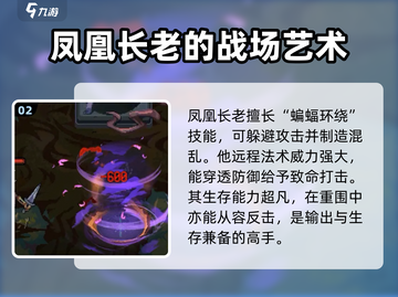 灵能冲击：凤凰长老强度爆表🔥快来围观！截图3
