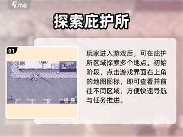 阿瑞斯病毒2🔑控制室钥匙速拿！截图2