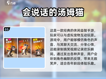 适合四岁儿童玩的手游推荐，爸妈必看🔥截图6