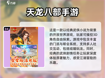 🔥2024手游排行榜前十✨超耐玩的游戏等你来探索！截图5
