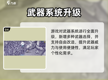 🔥阿瑞斯病毒2手游上线了？！💥截图5