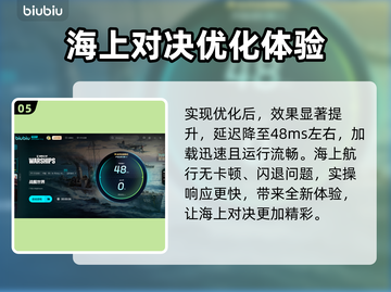 战舰世界加速器推荐💥高性价比首选🔥截图6
