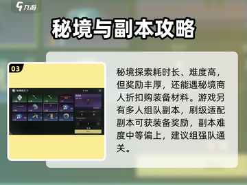 破碎之地🔥萌新必看！开局一把刀，装备全靠打！截图4