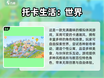 👶👧👦2025最火过家家手游大揭秘！🔥截图5