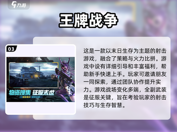 🔥不花一分钱！5款免费枪战手游推荐💥截图4