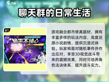 🔥2025高人气仙侠手游TOP榜！✨截图2