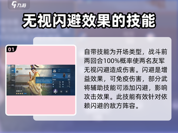 世界启元🔥圣德太子玩法技能全解析！💥截图2
