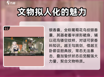 物华弥新手游🔥超好玩测评分享来啦！截图3