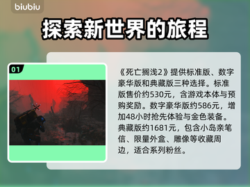 死亡搁浅2上线时间⚡小岛秀夫亲自确认🎉截图2