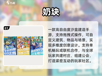 🔥2025最火自由手游TOP榜🎮截图2
