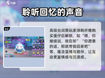 🔥蛋仔派对台词太上头了！🎮截图3