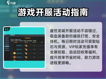 盛世龙城🔥VIP福利大揭秘，不看后悔！截图4