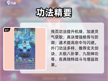 🔥太古仙尊最强功法曝光！道士职业必看💥截图2