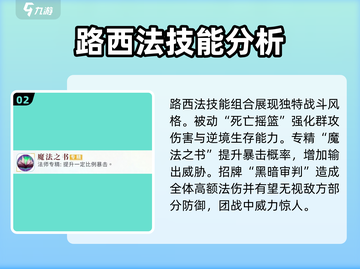 我的魔法英雄伙伴路西法🔥强度逆天，必备神级搭档！截图3