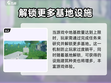 创造吧我们的星球💥地基上限大揭秘！💎截图3
