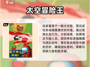 🔥2025超耐玩冒险王游戏推荐下载🔗截图4