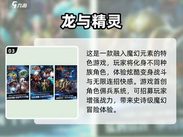 🔥2025爆款手游！人族精灵争霸🌍✨截图4