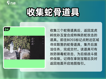 燕云十六声✨：纵地摘星心法轻松获取教程！截图5
