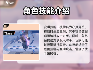 星之破晓：心灵闪烁安琪拉🔥超强玩法攻略！截图4
