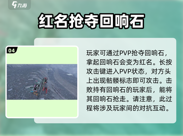 七日世界手游🔥回响石获取秘籍💎截图5