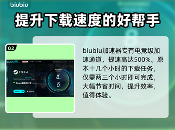 潜行者2下载慢？🔥提速秘籍来了！🎮截图3