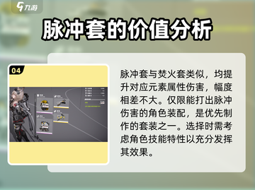 明日方舟终末地🔥必备神装备推荐来了！截图5