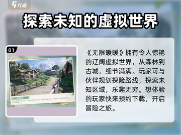 无限暖暖✨：试玩评测，超好玩体验不容错过！🎮截图2