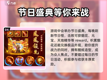 黑暗光年💎免费送地仙！玩家直呼：太爽了！截图5
