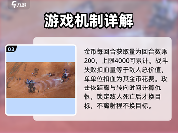 钢铁指挥官💥新手必看！玩转攻略全在这里🔥截图4
