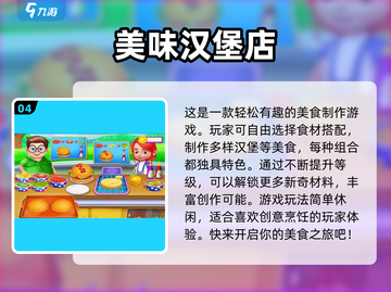 复古🔥做汉堡游戏推荐！休闲玩家必试🍔截图5