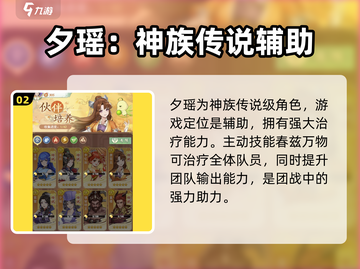 仙剑奇侠传：夕瑶❌柳梦璃，谁才是最强🔥截图3