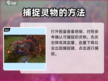 仙剑世界🔥灵物获取全攻略✨截图3