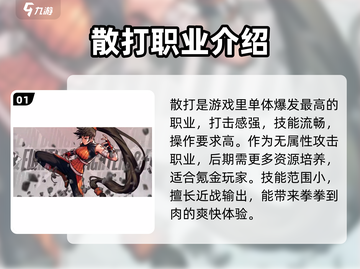 地下城与勇士手游🔥散打玩法全揭秘！💥截图2