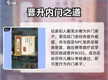 新人玩家必看！华夏千秋如何加入蘅芜水榭？✨截图3