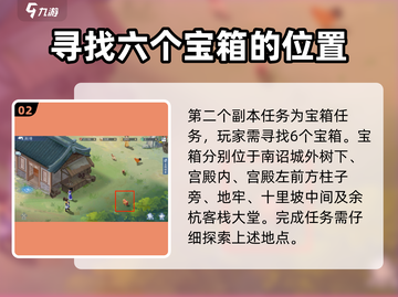 仙剑世界🔥副本任务大揭秘！✨必做清单来啦！截图3