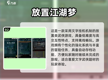 🔥2025武侠放置游戏TOP榜💥单机也能闯江湖！🗡截图3