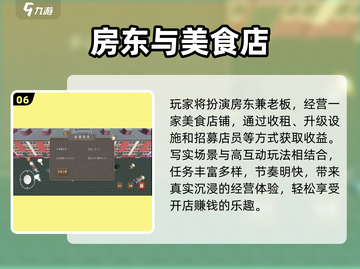 🔥2025最火商业帝国游戏TOP榜💼截图7