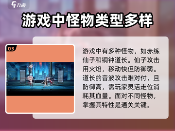 怪物猎人：归龙潮🔥最强怪物图鉴🎉截图4