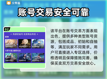 CSGO饰品账号交易平台大揭秘！🎮🔥截图3