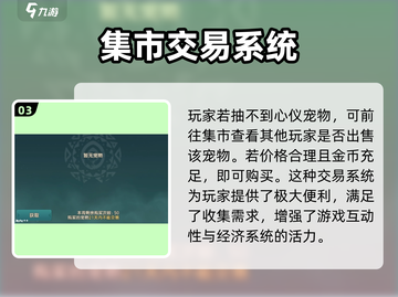魔力宝贝复兴🔥自由交易系统全面解析！玩家必看👇截图4