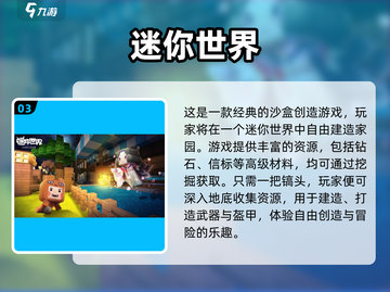 🔥2024超好玩沙盒手游推荐🎮自由探索超带感！截图4
