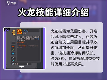 元气骑士前传🔥火焰术士技能搭配推荐来啦！截图3