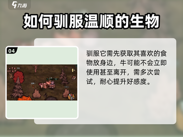 饥荒新家园：雪糕牛抓取攻略🔥🐮截图5