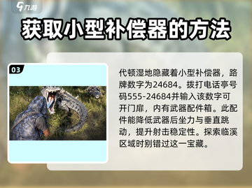 七日世界🔥路牌异常点位置全解析！📌截图4
